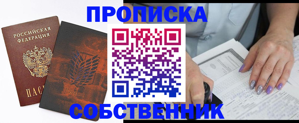 временная регистрация в Камышине